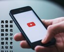 YouTubeで成功する為の辛口アドバイスします チャンネル登録者、再生数など悩みの種に辛口アドバイス イメージ3