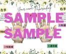 手相♡おしゃれな鑑定書つき♡魅力や才能を発掘します 世界にひとつだけ♡あなただけのオリジナル手相鑑定書を作成！ イメージ2