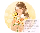 大人可愛い♡おしゃれで魅力的なイラスト描きます アイコンや配信背景など＊女性の起業や副業に＊商用利用可◎ イメージ2