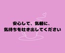 不妊治療を頑張るあなたをありのまま受け止めます 苦しみや悲しみに寄り添い共感。「あなたはひとりじゃない」 イメージ9