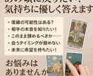 あの頃に戻りたい！気持ちに優しく答えます 後悔じゃなく、未来に変えるための鑑定です イメージ10