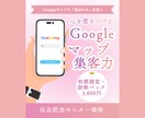 元販売職が伴走！Googleマップ運用を診断します 見つかる・選ばれる仕組みで、お店の魅力を形にします。 イメージ1