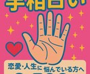 恋愛・人生…、手相から貴方の最適解を導きます 相談も大歓迎‼︎貴方の挑戦や安心をサポートします！ イメージ1