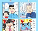 ついつい見ちゃう、ギャグマンガを描きます 広告漫画・SNS投稿・YouTube漫画など幅広く対応！ イメージ5