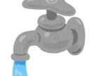 家の水回りで困っている事アドバイスします ぼったくらない元水道屋さんだよ イメージ2