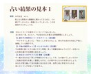 タロットとルノルマンで恋愛に寄り添います 片思い・復縁・相手の気持ちを丁寧に占います イメージ3