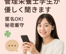 誰にも言えない話・愚痴、今すぐ聞きます 学生だからこそ気軽に話せる。肩の力を抜いて愚痴れる場所です イメージ1