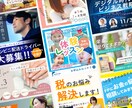 ２案から選べる！高品質なWeb画像作成します 集客・売上UPを目指したい方へ イメージ9