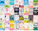 プロだから高いクオリティーのデザインが提供できます 【電子書籍・各資料の表紙の制作 5000円！（表紙）】 イメージ6
