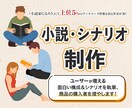 なろう作家が15万PVの執筆でプロ仕様に制作します お試し価格！Kindle書籍購入実績。プロットも別料金で対応 イメージ1