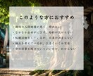 仕事運を好転させ出世・転職・収入の悩みを霊視します 報われない働き方の停滞原因を見抜き、流れを整える イメージ2