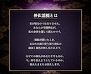 守護神仏｜あなたを守る神仏の御名と御言葉を視ます 守り本尊・守護神｜あなたを守る存在の正体と今必要な御言葉 イメージ2