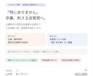 重要「特にありません」卒業！刺さる逆質問設計します 「誰に何を聞くか」まで入社判断に効く【逆質問】を設計します！ イメージ2