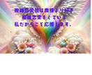 複雑恋愛、彼は奥さまより好きなのか霊視します 複雑恋愛をしている私だからこそあなたの望み応援します。 イメージ1