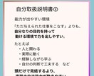 自分のことをよく知りたい方を占います 生年月日から、あなたの自分取扱説明書を作ります。 イメージ5