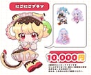 にこにこぽっぷなミニキャライラスト制作します 商用利用可能！最短即日！アイコン、サムネ、グッズに✧︎*。 イメージ2