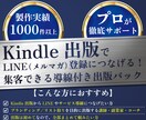 あなただけの電子書籍の出版を手伝います はじめてでも安心！表紙・EPUB・巻末特典まで丸ごと制作！ イメージ2
