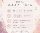 霊視で今の乱れを読み、浄化ヒーリングしますます 瀬森式・浄める、鎮める、補う、整える4段階調律 イメージ7