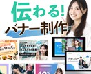 イラスト制作可能！女性デザイナーが丁寧に仕上げます バナー/ヘッダーデザイン/EC商品画像/サムネイル イメージ1