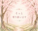 縁側でひと休みしませんか ｜気持ちを受け止めます 女性限定♡ HSP｜不安｜人間関係｜ゆっくり気持ち整理 イメージ4