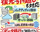 WordPressのエラーを修理、復旧します 原因不明でもOK。WordPressトラブルを調べて直します イメージ6