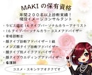 初心者向けのスキンケア・メイクレッスンします 現役メイクアドバイザーのMAKIが基礎からお伝えいたします。 イメージ3