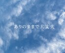 誰にも言えない気持ちを優しくお聞きします 1分からOK！恋愛・仕事・人間関係・推し・雑談 イメージ2
