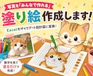 塗り絵設計図作成します 画像を巨大モザイク設計図にします イメージ1