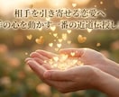 相手を引き寄せる自分に！自分磨きと復縁技　教えます 1日300人と対話し強面も味方にしたプロが心スッキリさせます イメージ3