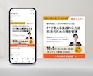 修正無制限！ひと目で伝わるWEB画像制作します わかりやすく、見やすいWEBバナー・ヘッダー制作 イメージ2