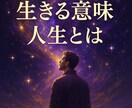 波動視×霊性次元リーディング　あなたの魂を導きます 視るのは未来ではない、“あなた自身”です イメージ4