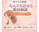 誰でもOKなんでも相談できます うまく話せなくても大丈夫！どんな話、雑談も 安心してどうぞ。 イメージ1