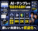 6/30迄5千円！副業初心者スマホで収益化できます スマホ1台で在宅OK｜AIで副業初心者でも簡単“収益化”再現 イメージ4