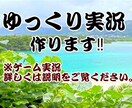 switchゆっくり実況の動画編集の依頼を承ります スピーディーで面白いゆっくり実況動画を製作します イメージ1