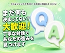 チャットだけであなたのブランディングを設計します 出品相談も可能！副業・個人企業家のマーケティング戦略を提案 イメージ13