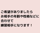 元結婚相談所職員が模擬お見合いやります 婚活初心者の方、婚活迷子の方へ！本番前にお見合いの練習 イメージ9