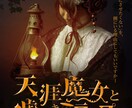 イベントのDMや両面フライヤー制作します 個人主催のイベントや小規模な団体様での公演などにオススメです イメージ1