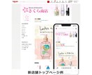 楽天ショップ【シンプル版】制作いたします 税込55,000円で楽天市場ショップを構築 イメージ3