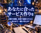 ココナラ占いのスタートを丁寧にサポートします 初心者歓迎！プロフィール・サービス作りを一緒に整えます イメージ4