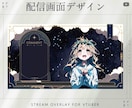 Vtuber様のオリジナル配信画面を制作します 雑談・ゲーム・待機画面・終了画面・スケジュールなど製作します イメージ1