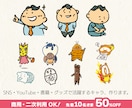 あなたのコンテンツを彩るキャラを手描きで作成します SNS・YouTube・書籍のナビ役、グッズ展開におすすめ！ イメージ1