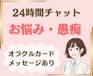 24時間☘️愚痴から深い話までゆっくりお聴きします 回数無制限☆オラクルカードからのメッセージも可能です☆ イメージ1