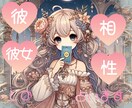 生年月日のみ！あなたと彼の結婚の相性占います 好きな人との結婚についてオリジナル占術で占います イメージ1