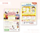 残り1名限定割引！目に留まる集客チラシを制作します 初めてにオススメ '- 納得いくまで修正可能◎ 高品質チラシ イメージ8
