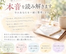 あなたの本音を読み解きます 今のあなたを一緒に整理しましょう イメージ1
