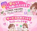 インスタ日本人フォロワー100人＋20人増やします 【初出品限定価格】先着20名様フォロワー100人＋20人増加 イメージ2
