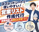 営業リストを使いやすく整えて作ります 重複削除・表記統一込み。届いたその日から営業に使えます イメージ1