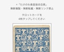 貴方が引いたタロットカードをプロの占い師が占います 想いを乗せて自分でカードを引く斬新なシステム（カード不要） イメージ1