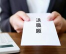 今日行かなくて良いです！退職代行やります 会社からの電話など一切出なくて大丈夫です！ イメージ1