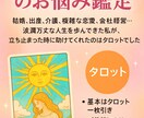 結婚、恋愛、仕事、家族の悩みタロットで占います 迷いや悩みで立ち止まる皆様が明るく進むお手伝いをします イメージ1